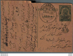 India Postal Stationery Patiala State 9p Sujangarh Cds - Patiala