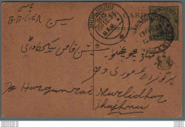 India Postal Stationery Patiala State 9p Jhunjhunu Cds - Patiala