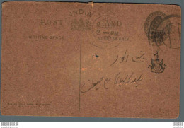 India Postal Stationery Patiala State 1/4A - Patiala