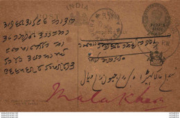 India Postal Stationery Patiala State 1/4A Alwar Cds Malakhera Cds - Patiala