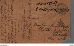 India Postal Stationery Patiala State 1/4A Malakhera Cds - Patiala