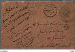 India Postal Stationery Patiala State 1/4A Jhunjhunu Cds - Patiala