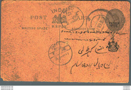 India Postal Stationery Patiala State 1/4A - Patiala