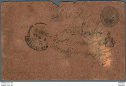 India Postal Stationery Patiala State 1/4A - Patiala