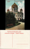Postcard Moskau Москва́ Kathedrale St. Sauveur 1909 - Russia
