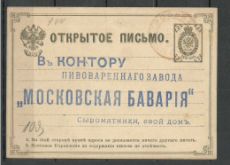 Russland Russia 1883 Postal Stationery 3 Kop Ganzsache O Moskva Fabrik "Moskovskaja Bavaria" - Interi Postali