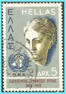 GREECE- GRECE - HELLAS 1968:.set Used - Used Stamps