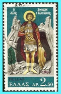 GREECE- GRECE - HELLAS 1969: Saint Zero The Postman Set Used - Used Stamps