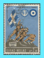 GREECE- GRECE - HELLAS 1969: Compl. Set used - Usati