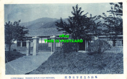 R612468 Masan Girls High School. Seiundo Printing - Monde