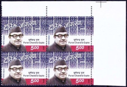 INDIA 2012 MNH Corner Rt Blk, Puran Gupta, Founder Hindi Newspaper Micro Words - Schrijvers