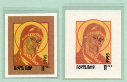 Moldova Moldavia. Transnistria.1995 Stamps "Icon" Pair 1995 With And Without A Golden Frame. Rare. - Moldova