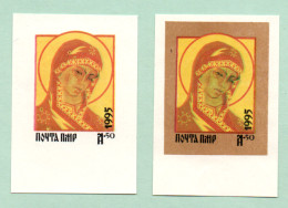 Moldova Moldavia. Transnistria.1995 Stamps "Icon" Pair 1995 With And Without A Golden Frame. Rare. - Moldavie