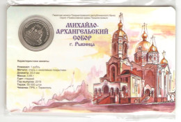 Moldova Moldova Transnistria Blister 2019  Coin 1 Ruble." Cathedral Of Rybnitsa" UNC - Moldova