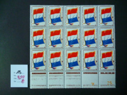 Timbre France Neuf ** Franchise  N° 13 Planche De 15 Cote 7,50 € - Timbres De Franchise Militaire