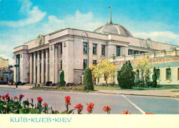 73355103 Kiev Building Of The Supreme Soviet Of The UkrssR Kiev - Ukraine