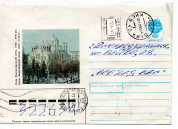 63985 - Ukraine - 1993 - Sowj 7K GAU "Kiew Kirche" M ZusWStpl "49.93" KIEV -> DNYEPRODZERZHINSK - Ucrania