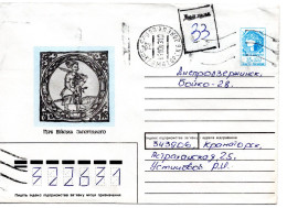 63986 - Ukraine - 1993 - 3Krb Narbut GAU "Wappen" M Hs ZusWStpl "33" KRAMATORSK -> DNYEPRODZERZHINSK - Oekraïne