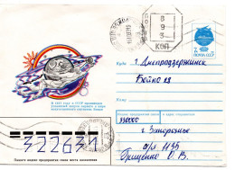 63989 - Ukraine - 1993 - Sowj 7K GAU "Weltraum" M ZusWStpl "893K" ZAPOROZHYE -> DNYEPRODZERZHINSK - Ucrania