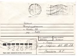 63992 - Ukraine - 1993 - 27Krb BehelfsGAU ROVNO -> DNYEPRODZERZHINSK - Oekraïne