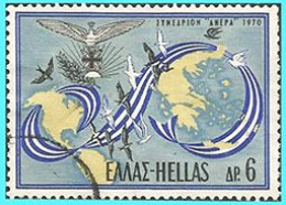 GREECE- GRECE - HELLAS 1970:  Set used - Usados