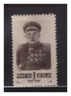 1945 MONGOLIA Marshall Kharloin Choibalsan Scott # 83 MH - Mongolia