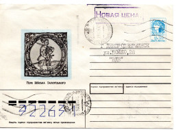 63995 - Ukraine - 1993 - 3Krb Narbut GAU "Wappen" M HStpl "Neuer Preis" DANTELEJMONOVKA -> DNYEPRODZERZHINSK - Oekraïne