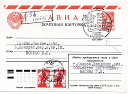 64008 - Russland / UdSSR - 1980 - 4K Wappen GALpKte M ZusFrank Als R-Kte SoStpl "KOVROV - ... V.A.DEGTYAREV -> MOSKVA - Briefe U. Dokumente