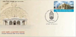 India 2024 Bhagwan Mahaveer 2550th Nirvan, Jain 1v Rs.5 Stamp First Day Cover FDC As Per Scan - Ongebruikt