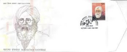 India 2024 Mahatma Hansraj 1v Rs.5 Stamp First Day Cover FDC As Per Scan - Ungebraucht