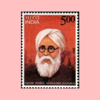 India 2024 Mahatma Hansraj 1v Rs.5 Stamp MNH As Per Scan - Ongebruikt