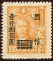 Pays :  99,1  (Chine : République)  Yvert Et Tellier N° :  616 (*) - 1912-1949 Republiek