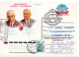 64072 - Russland / UdSSR - 1982 - 4K GALpSoKte "Kardiologen" SoStpl MOSKVA - 9.KARDIOLOGEN-WELTKONGRESS -> MOSKVA - Medizin