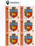 UKRAINE/UKRAINA 2017 MICROTEXT 2017-II MI.1618**,DIVARI. 1568**MNH ** - Oekraïne