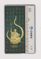 TAIWAN -  Religious Figure  Optical  Phonecard - Taiwan (Formosa)