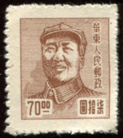 Pays : 103,00  (Chine Orientale : République Populaire)  Yvert Et Tellier N° :  52 - Cina Orientale 1949-50