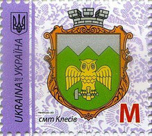 UKRAINE/UKRAINA 2017 MICROTEXT 2017  MI.1619**,DIVARI. 1571**MNH ** - Ukraine