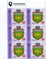 UKRAINE/UKRAINA 2017  MICROTEXT 2017-II MI.1619**,DIVARI. 1571**MNH ** - Ukraine