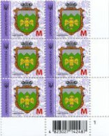 UKRAINE/UKRAINA 2017 MICROTEXT 2017-II  MI.1619**,DIVARI. 1571**MNH ** - Ucrania