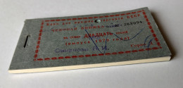 Russia Vneshtorgbank Complete Checkbook 36 Checks 1 Kopek - 5 Rubles 1979 Series D Diplomatic Checks Pick FX146d-FX154d - Russia