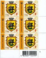 UKRAINE/UKRAINA 2017 MICROTEXT 2017-III MI.1621**,DIVARI. 1573**MNH ** - Ukraine