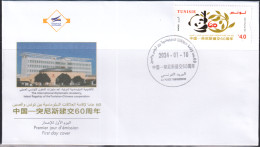 2024- Tunisie - Tunisia-China - Sixty Years Of Friendship And Cooperation (1964-2024 ) - FDC-  MNH****** - Emissions Communes