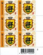 UKRAINE/UKRAINA 2017 MICROTEXT 2017-III MI.1621**,DIVARI. 1573**MNH ** - Ucrania