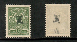 ARMENIA    Scott # 91a* MINT LH (CONDITION PER SCAN) (Stamp Scan # 1044-2) - Armenien