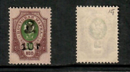 ARMENIA    Scott # 151* MINT LH (CONDITION PER SCAN) (Stamp Scan # 1044-7) - Armenien