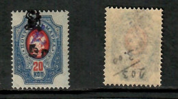 ARMENIA    Scott # 203* MINT LH (CONDITION PER SCAN) (Stamp Scan # 1044-11) - Arménie