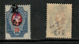 ARMENIA    Scott # 203* MINT LH (CONDITION PER SCAN) (Stamp Scan # 1044-11) - Armenia
