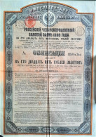 Imperial Government Of Russia - Russian 4% Gold Loan Of 1889 - Russia