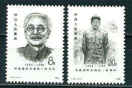 Chine 1986 Centenaire De La  Naissance De Lin Boqu N° 2768 Et 2769 Y&T Neufs Sans Charnière Très Frais - Nuevos