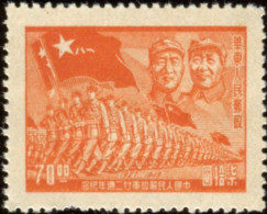 Pays : 103  (Chine Orientale : République Populaire)  Yvert Et Tellier N° :   45 (*) - Oost-China 1949-50